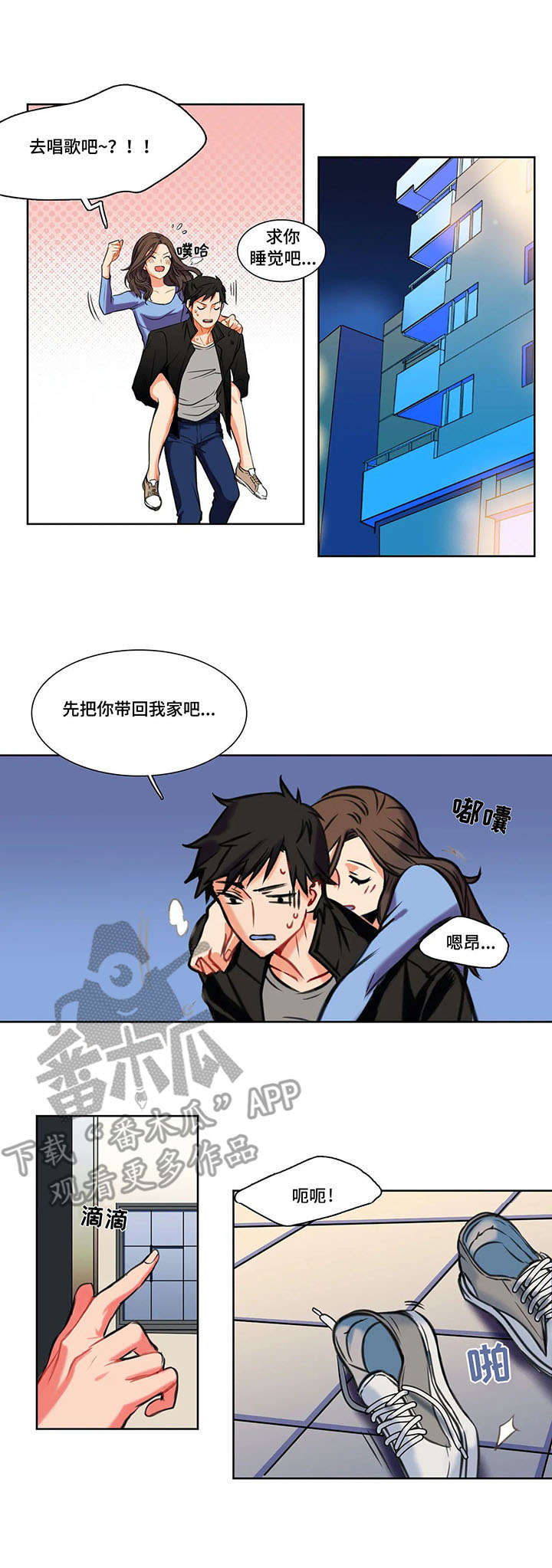 铁刃之下精彩片段漫画,第4章：骑士4图