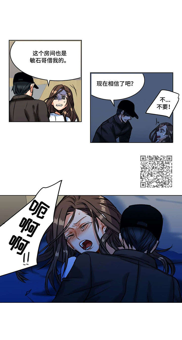 铁墙之下漫画,第19章：绝望1图