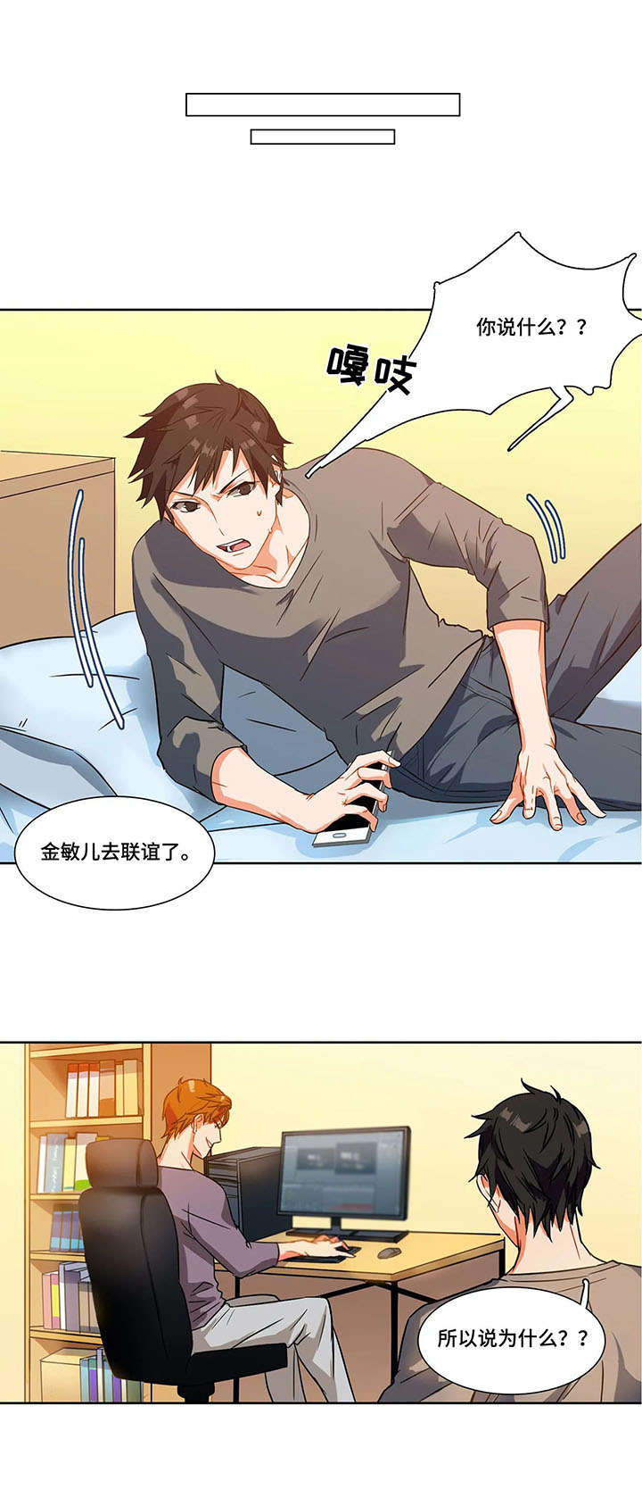 铁墙布多少钱1㎡漫画,第2章：推脱4图