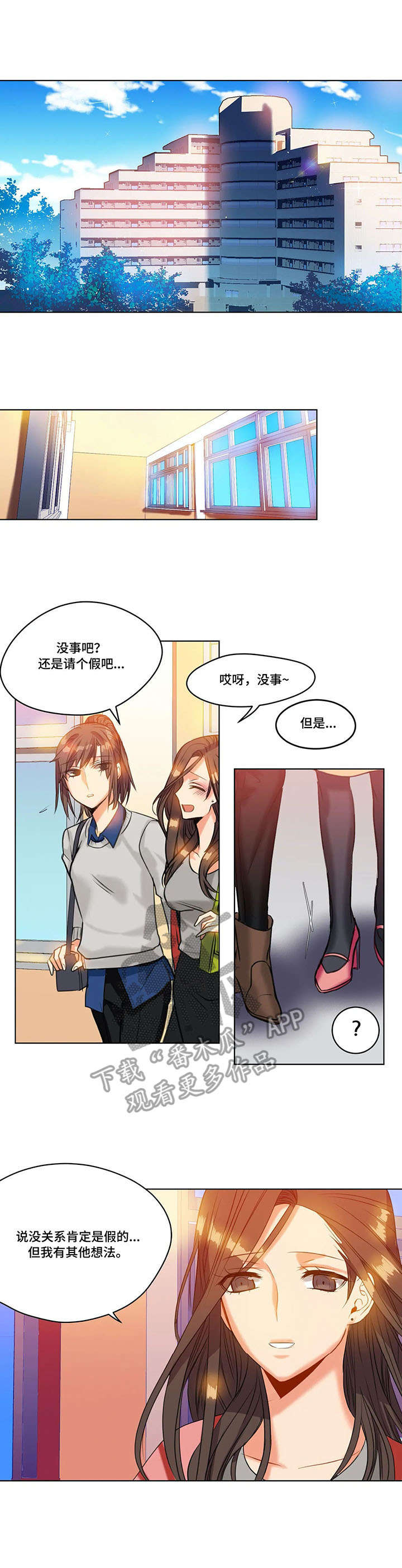 铁墙之下漫画,第22章：决心2图