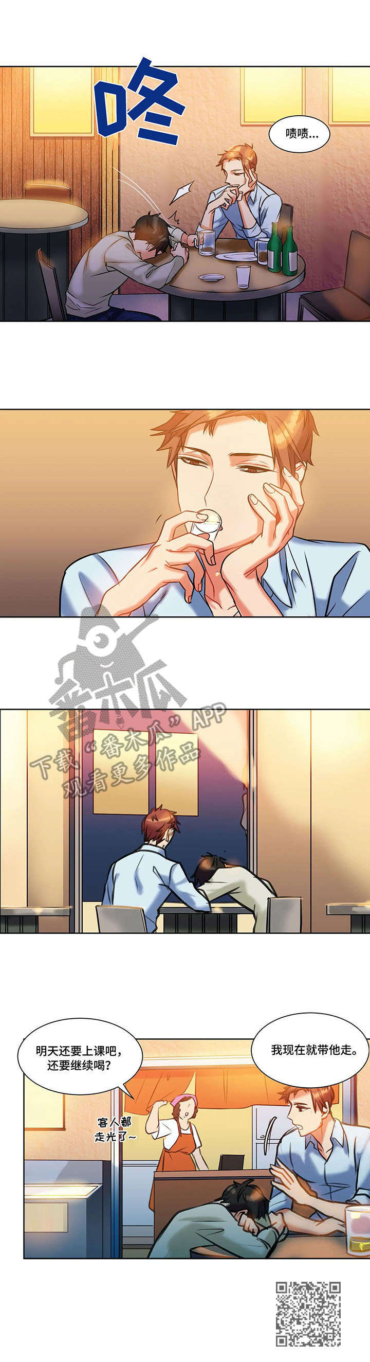 铁墙之下漫画,第8章：等待5图