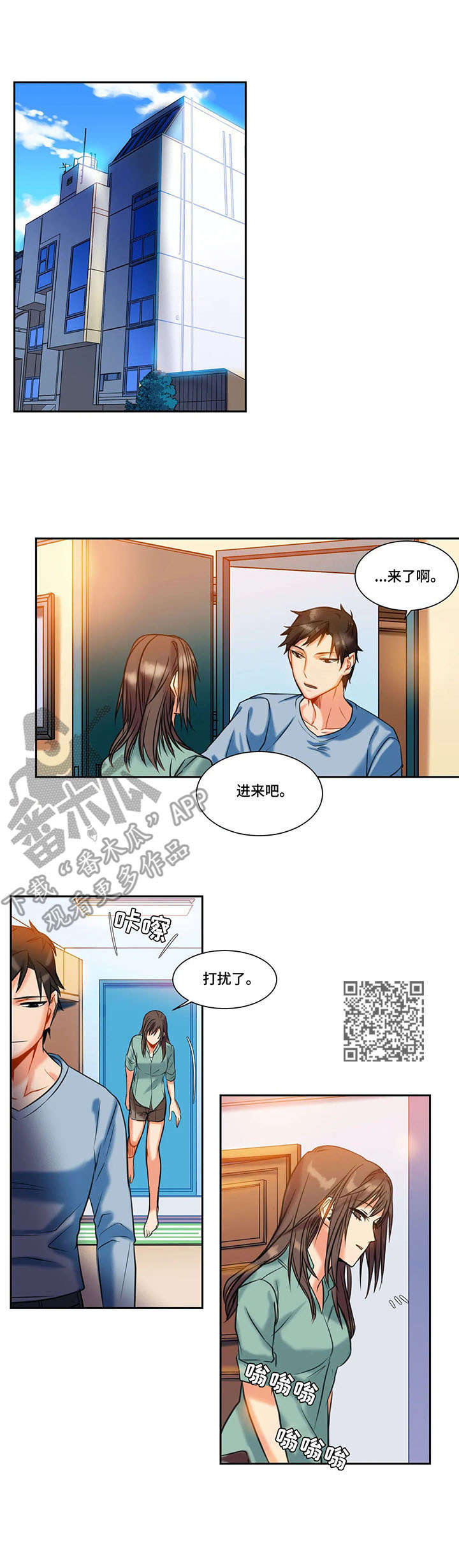铁墙之下漫画,第15章：传闻5图