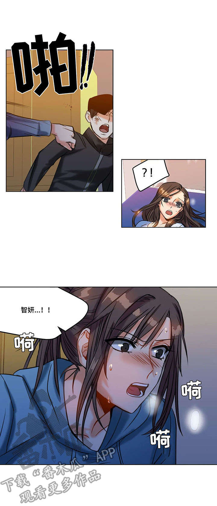 铁墙之下漫画,第21章：赶到2图