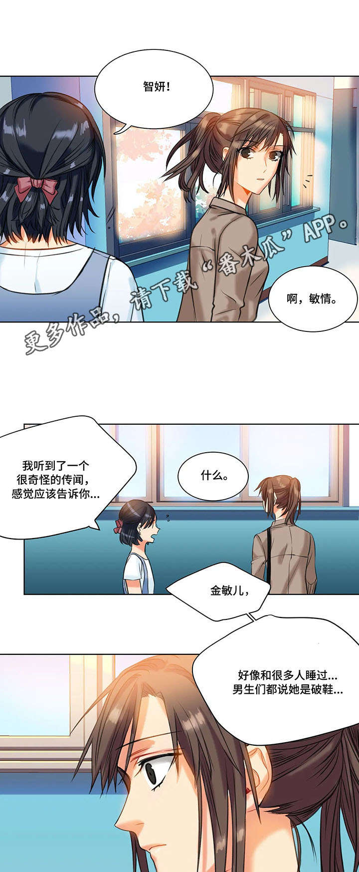 铁齿铜牙纪晓岚全集漫画,第12章：渣男5图
