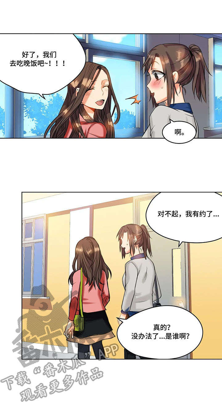 铁墙之下漫画,第22章：决心5图