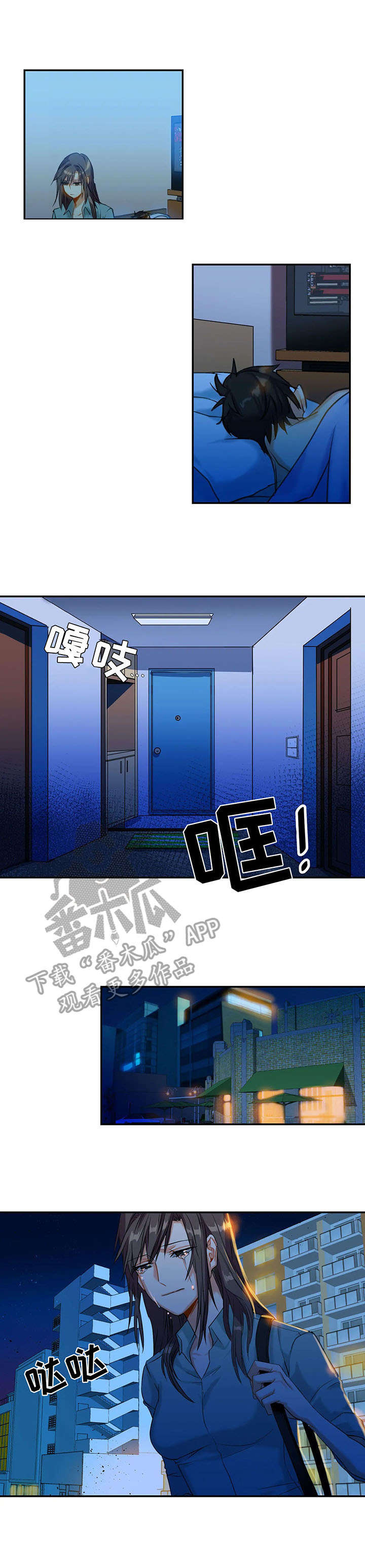 铁墙之下漫画,第17章：计划2图