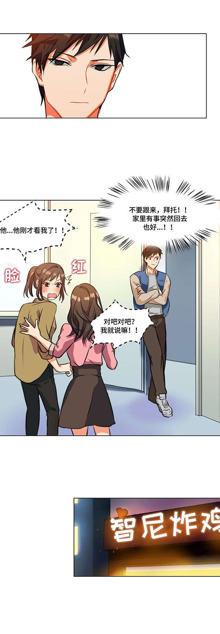 铁刃之下精彩片段漫画,第1章：女神4图