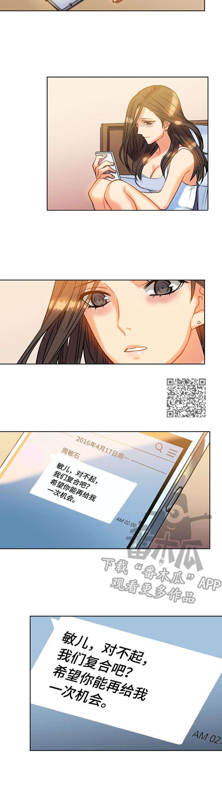 铁刃之下精彩片段漫画,第10章：复合1图
