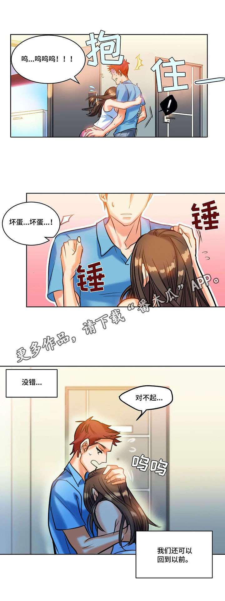 铁刃之下精彩片段漫画,第10章：复合4图