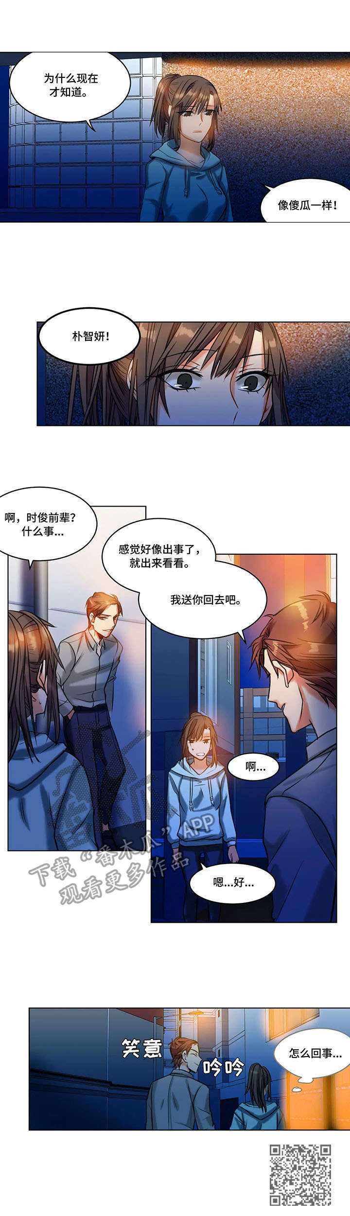 铁齿铜牙纪晓岚全集漫画,第21章：赶到1图