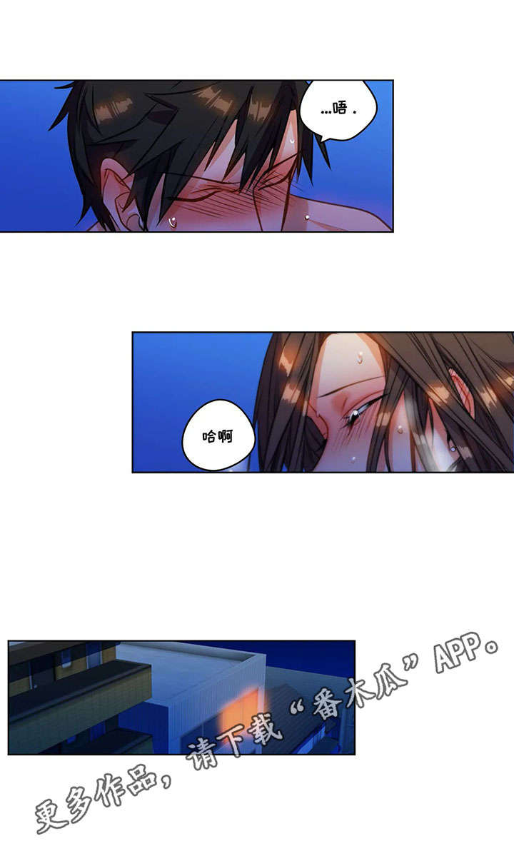 铁刃之下精彩片段漫画,第24章：表白3图