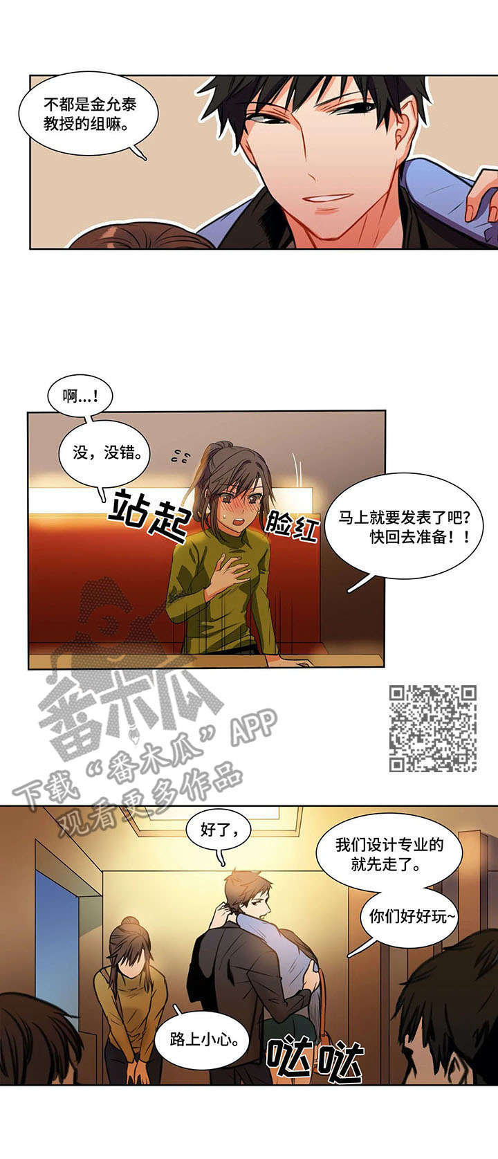 铁刃之下精彩片段漫画,第4章：骑士1图