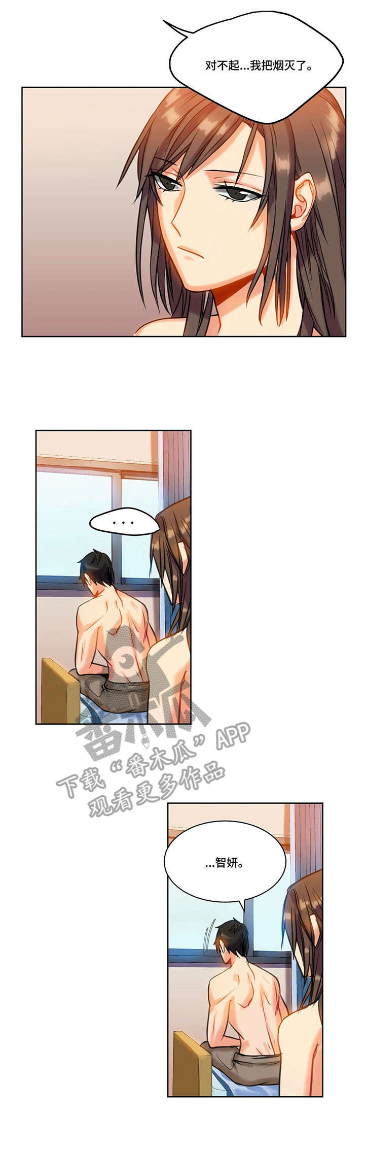 铁墙之下漫画,第17章：计划4图