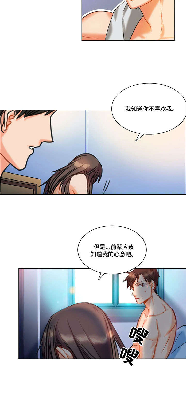 余烬之下铁欣是谁漫画,第11章：自愿1图