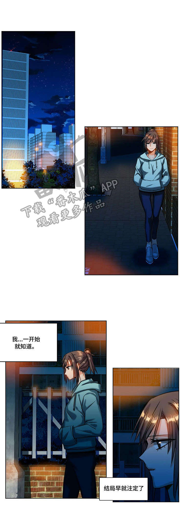 铁墙之下漫画,第19章：绝望2图