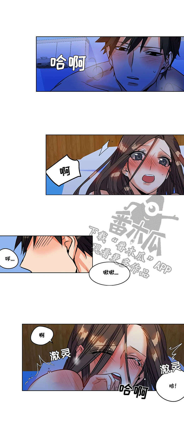 铁刃之下精彩片段漫画,第24章：表白5图