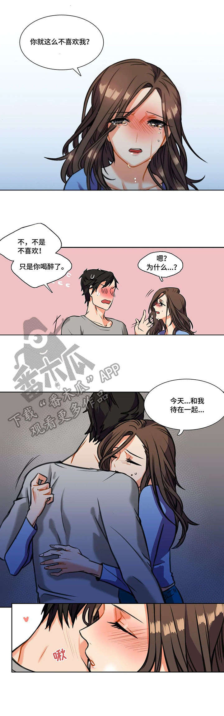 铁墙之下漫画,第5章：伤心5图