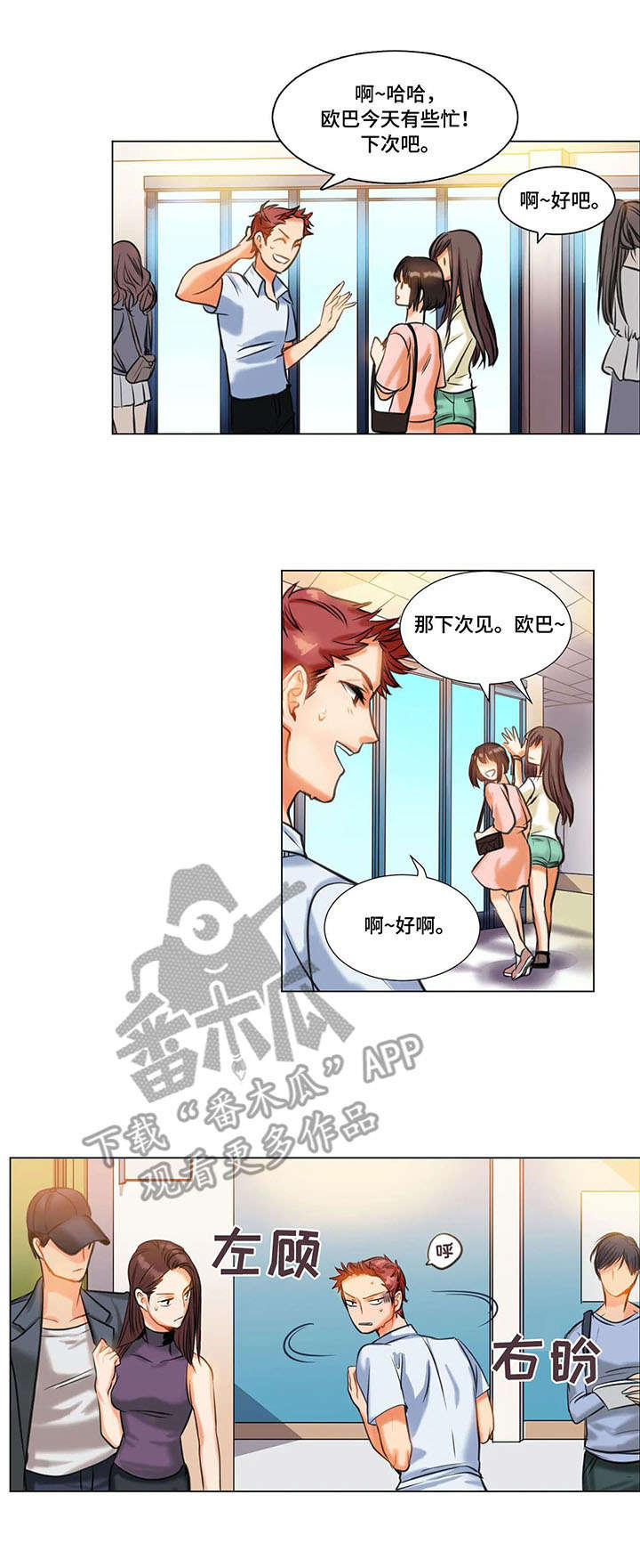 铁刃之下精彩片段漫画,第12章：渣男2图