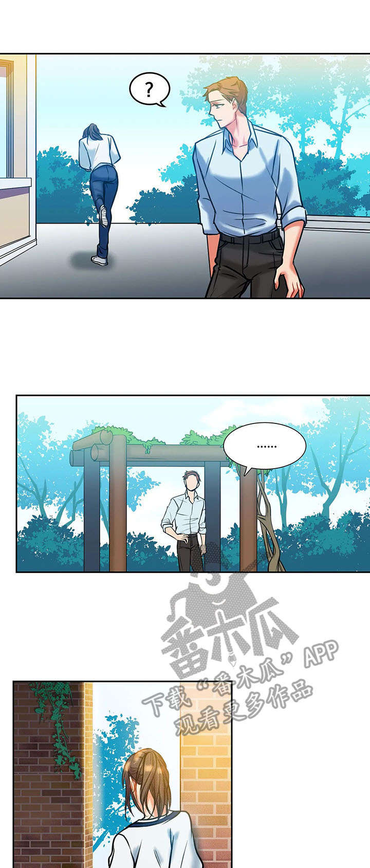 铁墙之下漫画,第8章：等待1图