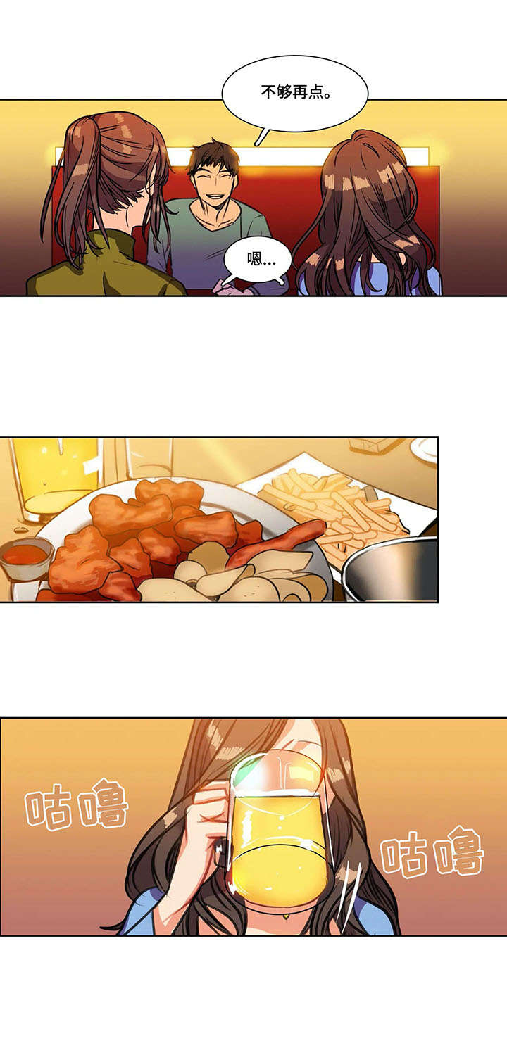 铁墙之下漫画,第3章：联谊3图