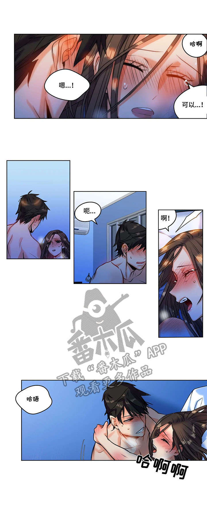 铁刃之下精彩片段漫画,第24章：表白2图