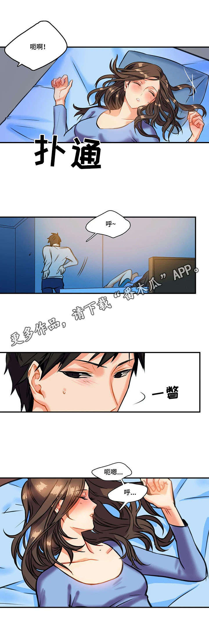 铁刃之下精彩片段漫画,第4章：骑士5图