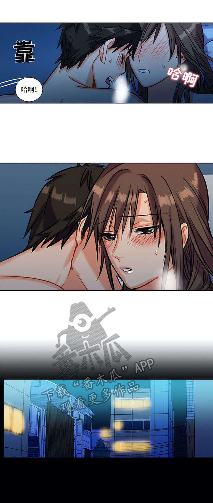 铁墙之下漫画,第10章：复合3图