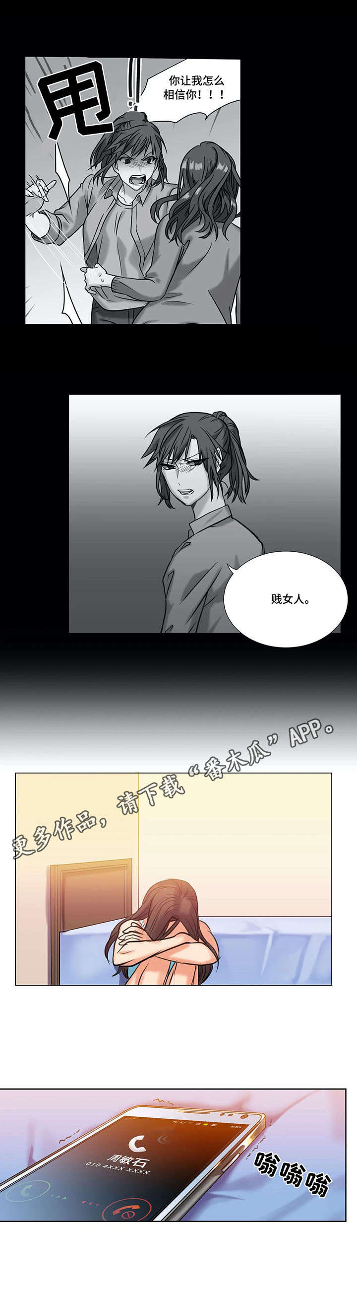 铁墙之下漫画,第10章：复合4图