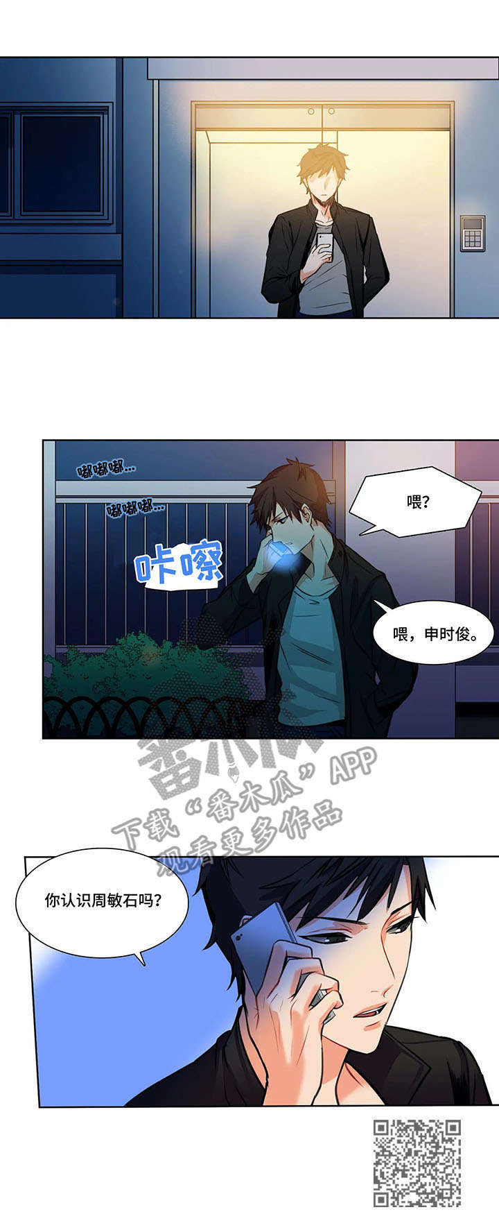 贴墙纸多久可以入住漫画,第5章：伤心1图