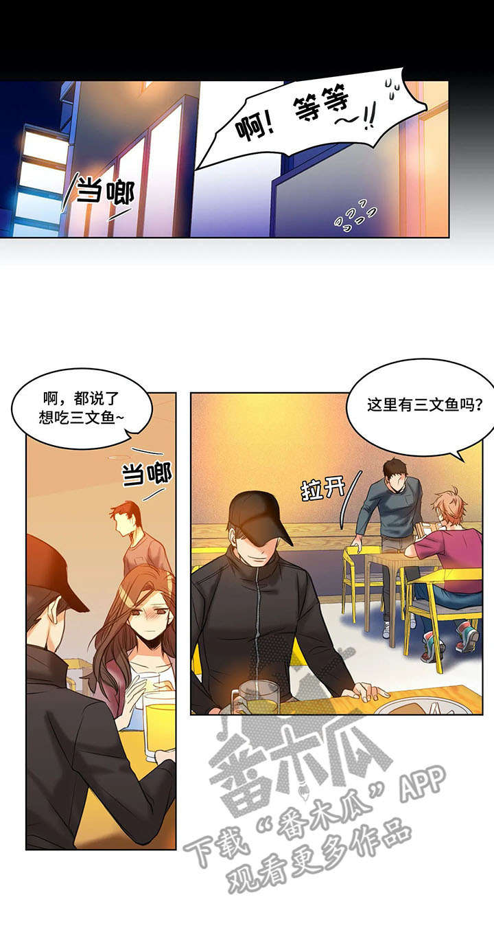 铁墙之下漫画,第18章：绑架2图