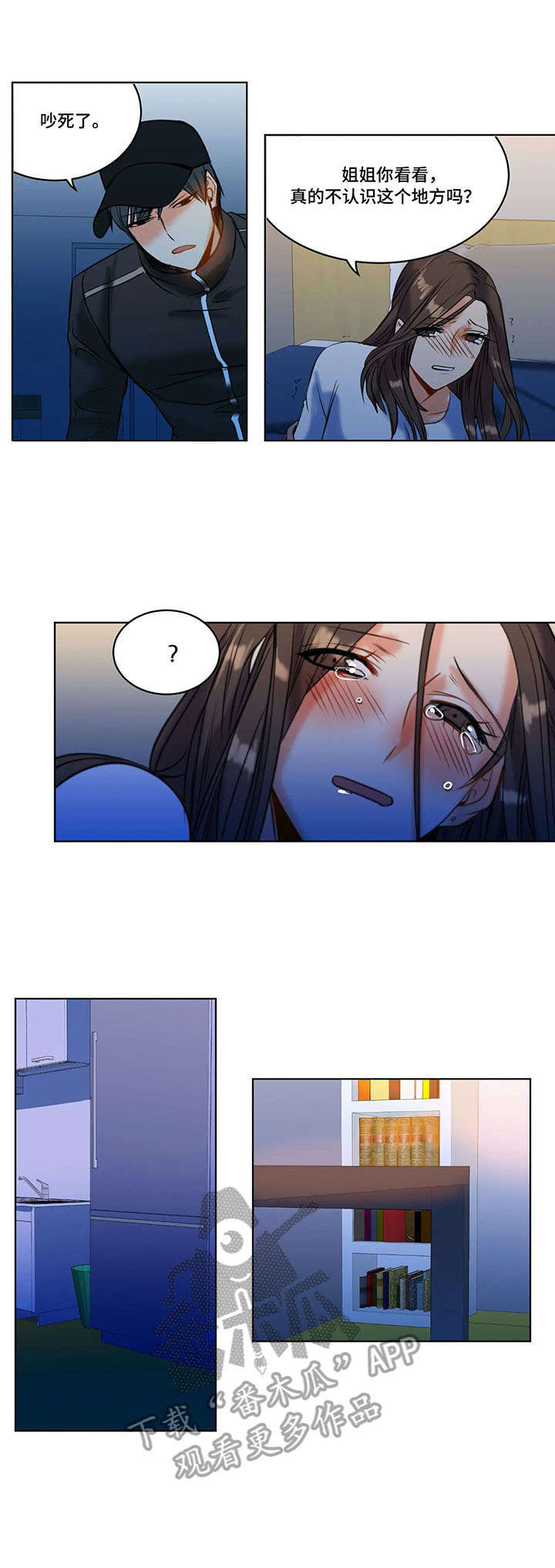 铁墙之下漫画,第19章：绝望4图