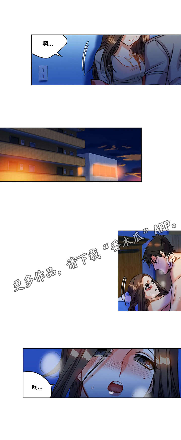 铁刃之下精彩片段漫画,第24章：表白4图