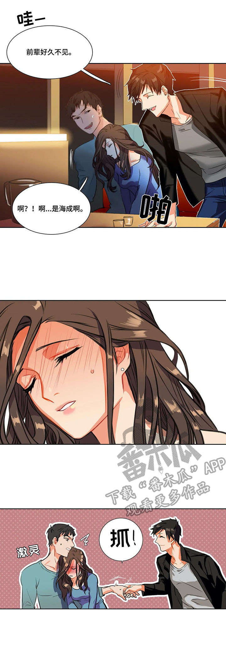 铁刃之下精彩片段漫画,第4章：骑士1图