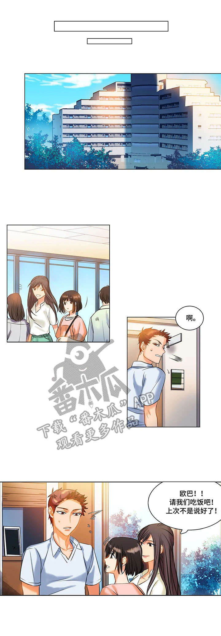 铁刃之下精彩片段漫画,第12章：渣男1图