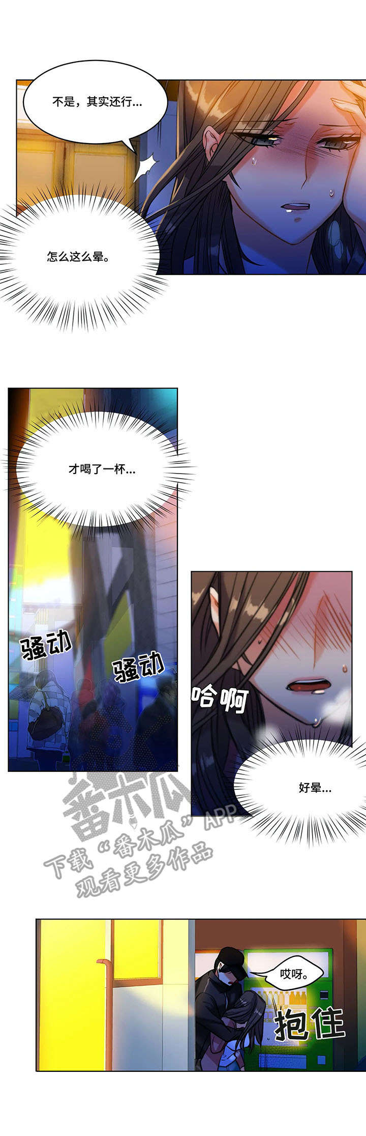 铁墙之下漫画,第18章：绑架4图