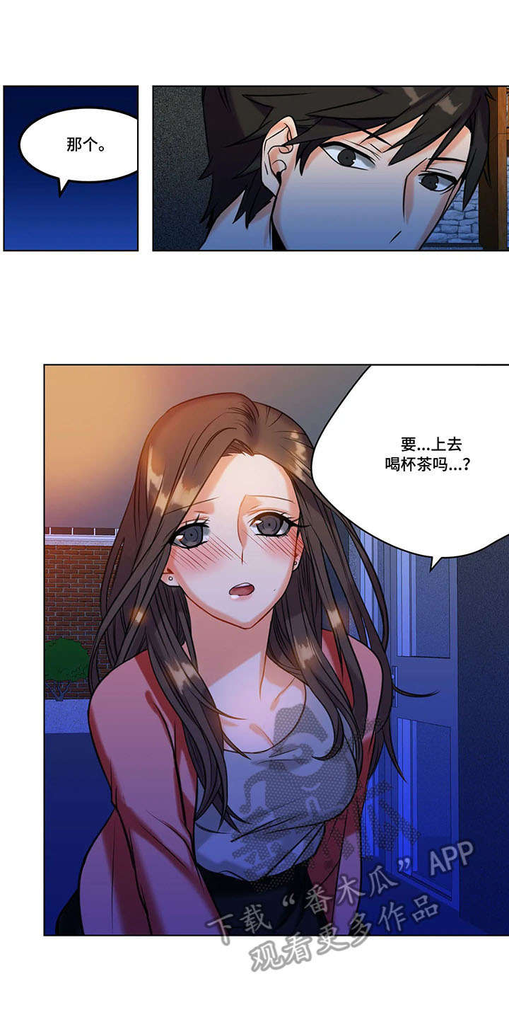 铁刃之下精彩片段漫画,第24章：表白2图