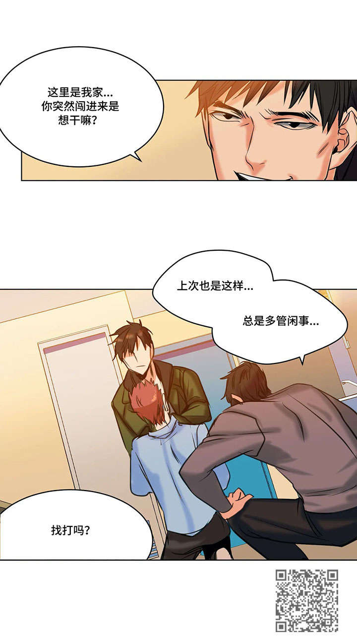 铁墙皮漫画,第20章：求救1图