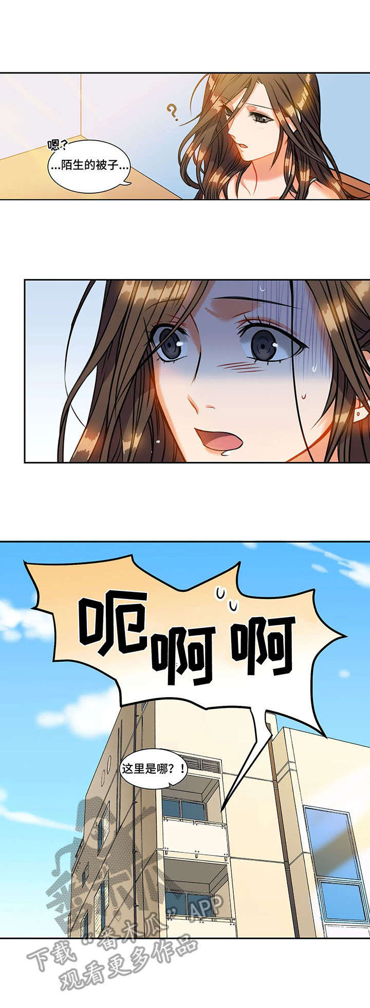 铁墙之下漫画,第6章：误会3图