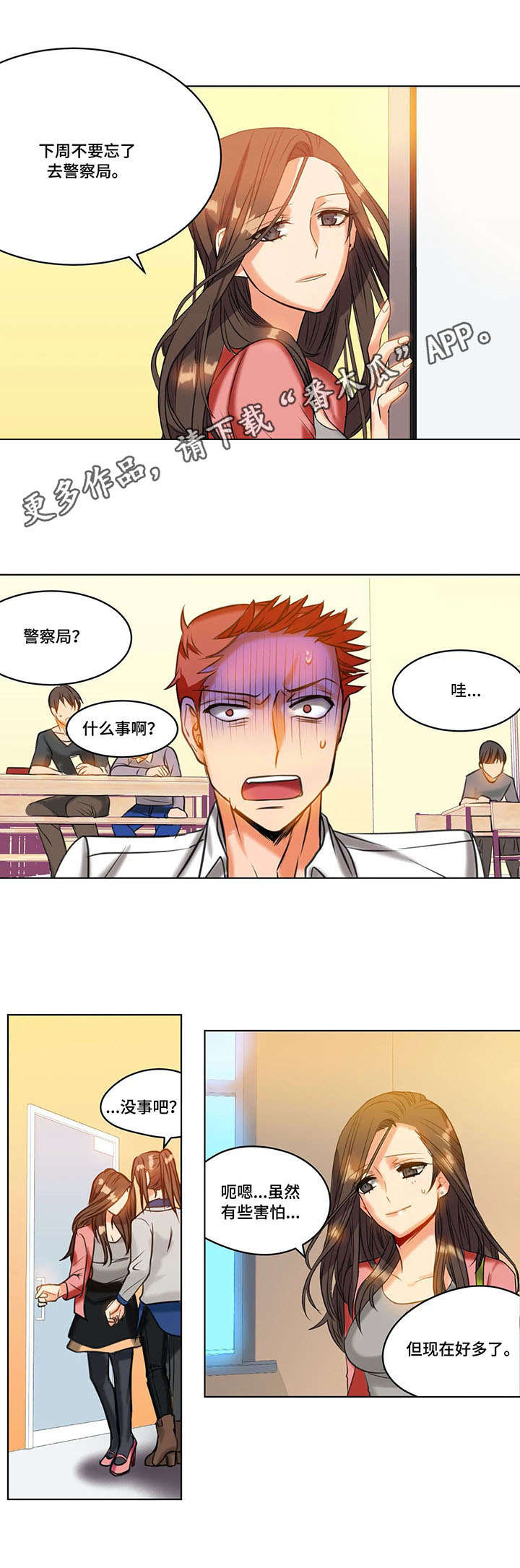 铁墙之下漫画,第22章：决心4图