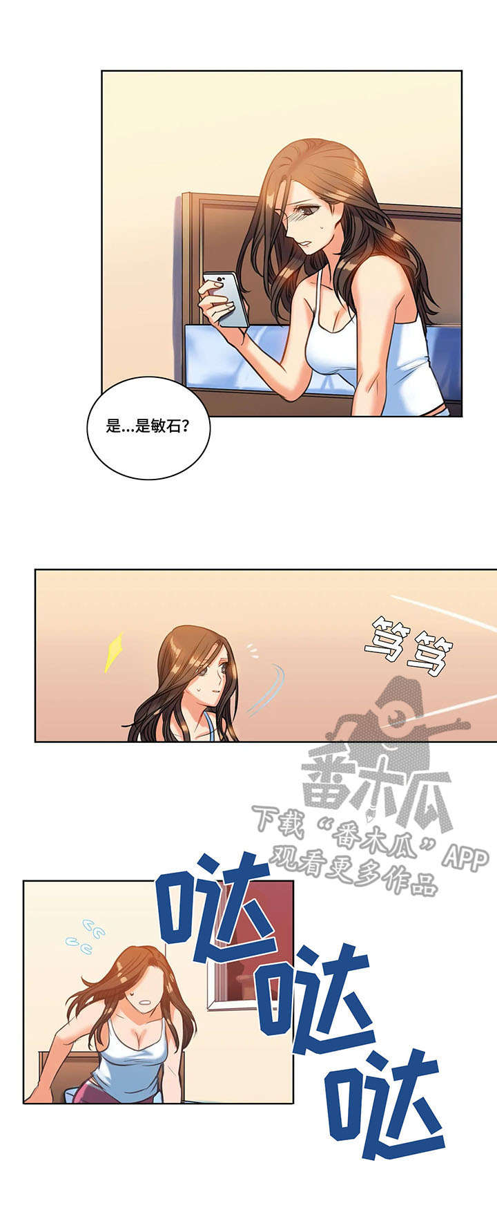 铁刃之下精彩片段漫画,第10章：复合2图