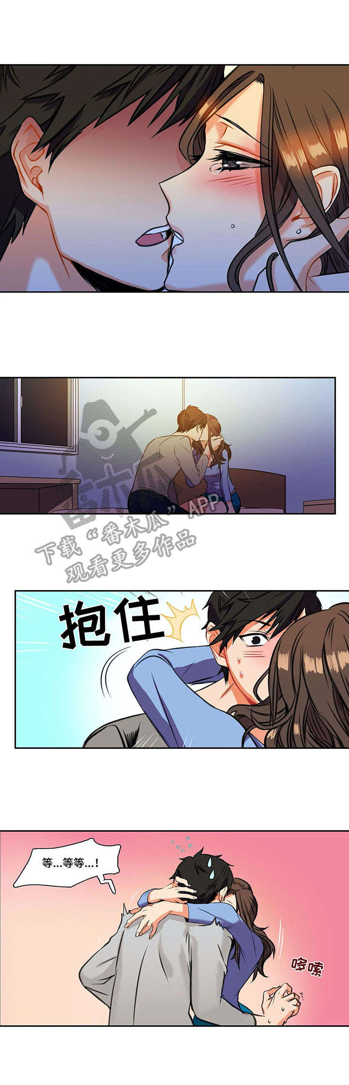 铁墙之下漫画,第5章：伤心3图