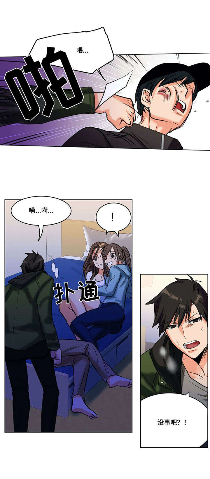 铁墙之下漫画,第21章：赶到5图