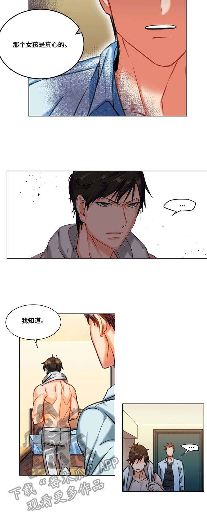 贴墙纸多久可以入住漫画,第11章：自愿4图