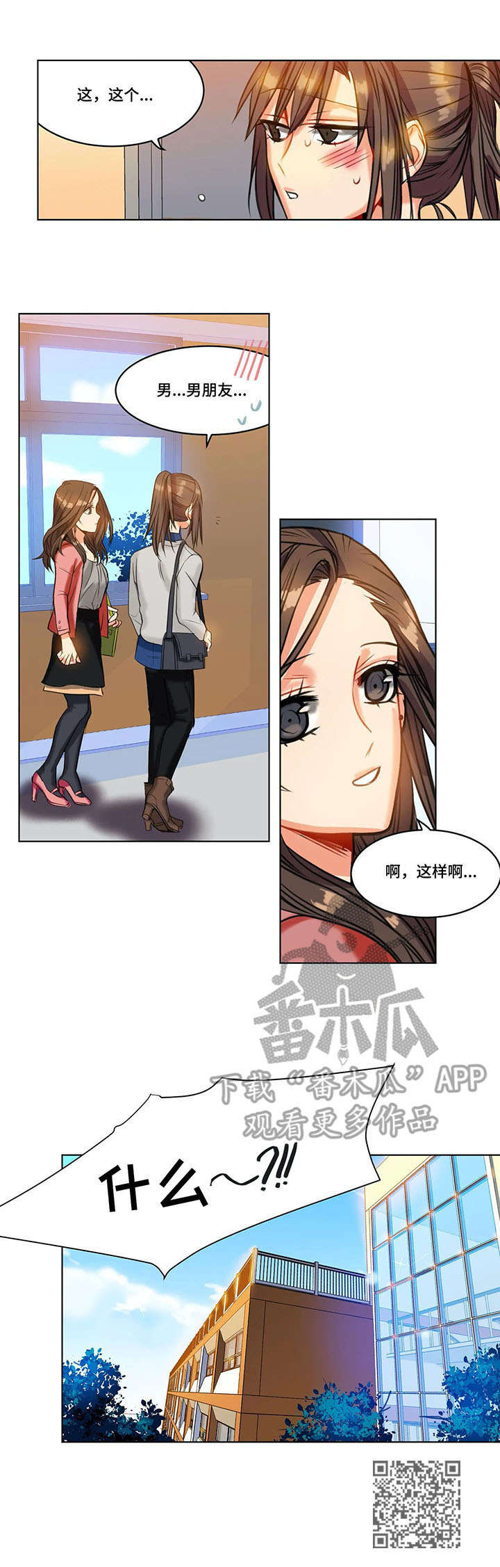 铁墙板开孔技巧和方法漫画,第22章：决心1图