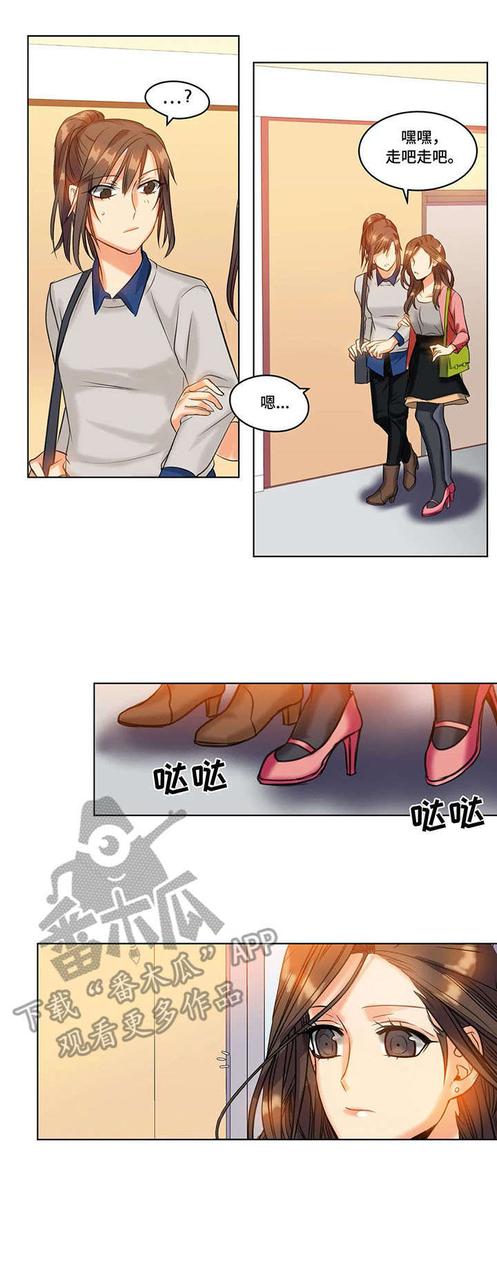 铁墙之下漫画,第22章：决心3图