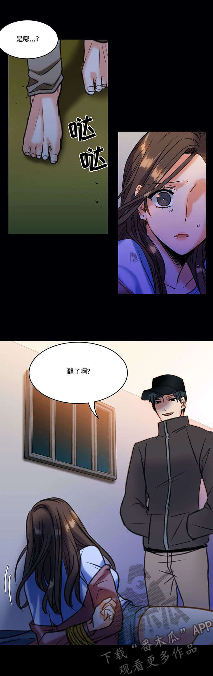 铁刃之下精彩片段漫画,第18章：绑架5图