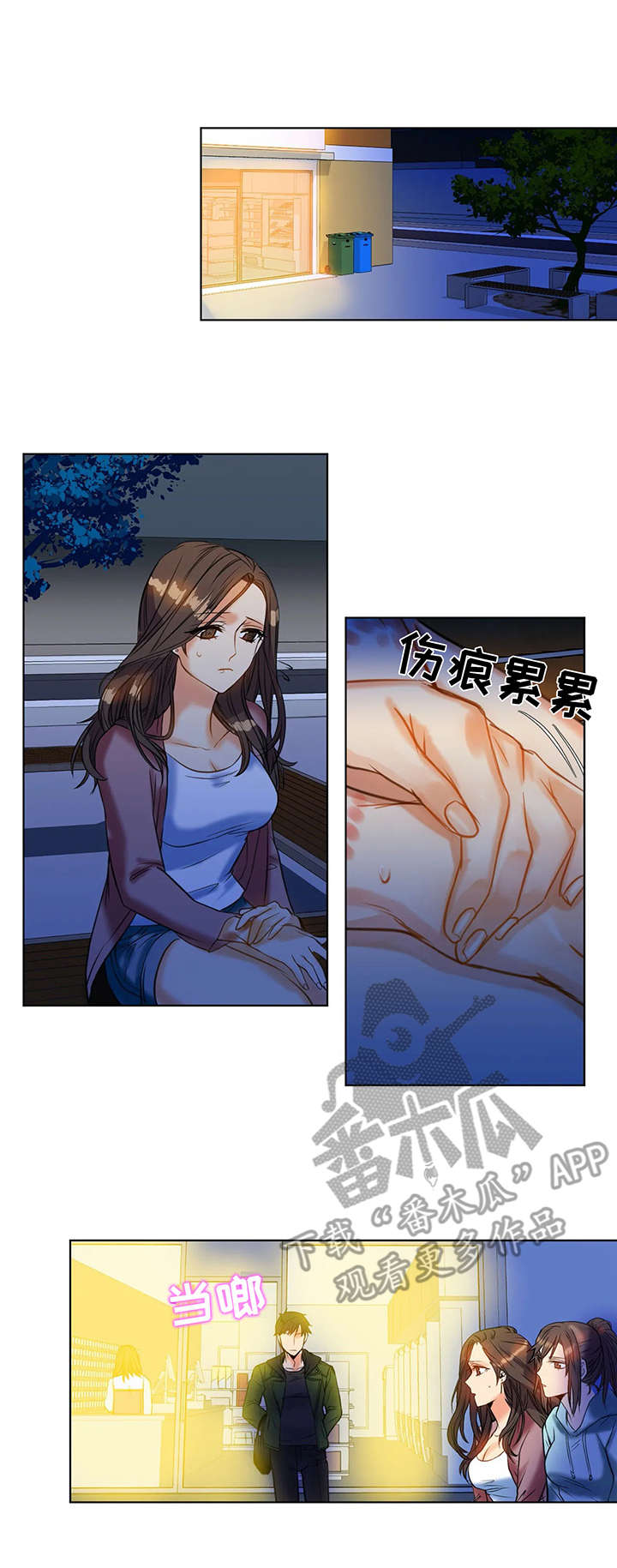 铁墙之下漫画,第21章：赶到2图