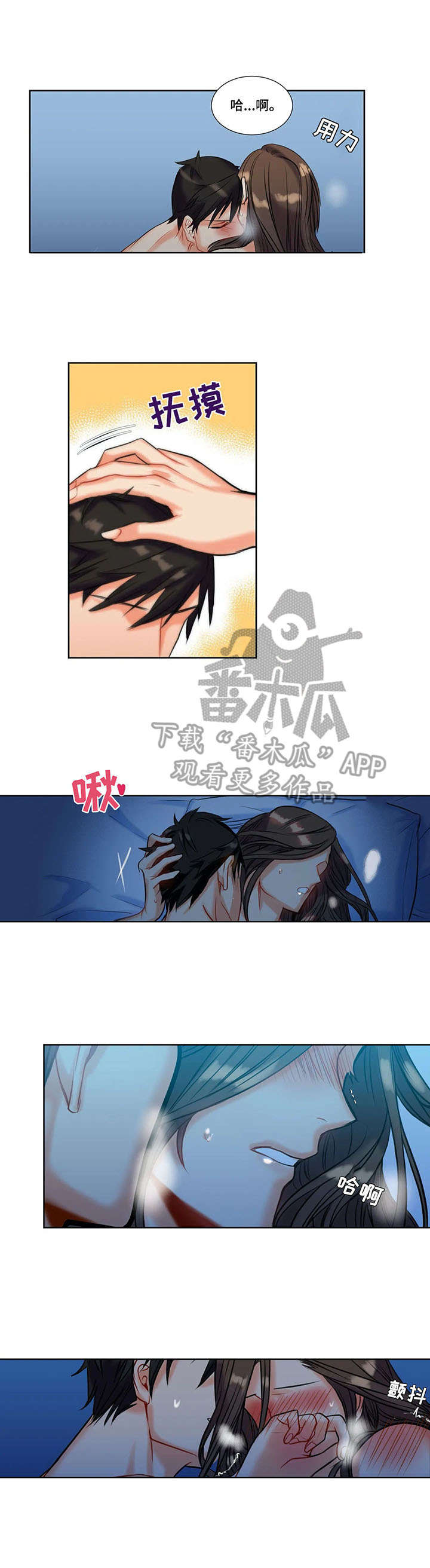 铁墙之下漫画,第10章：复合1图