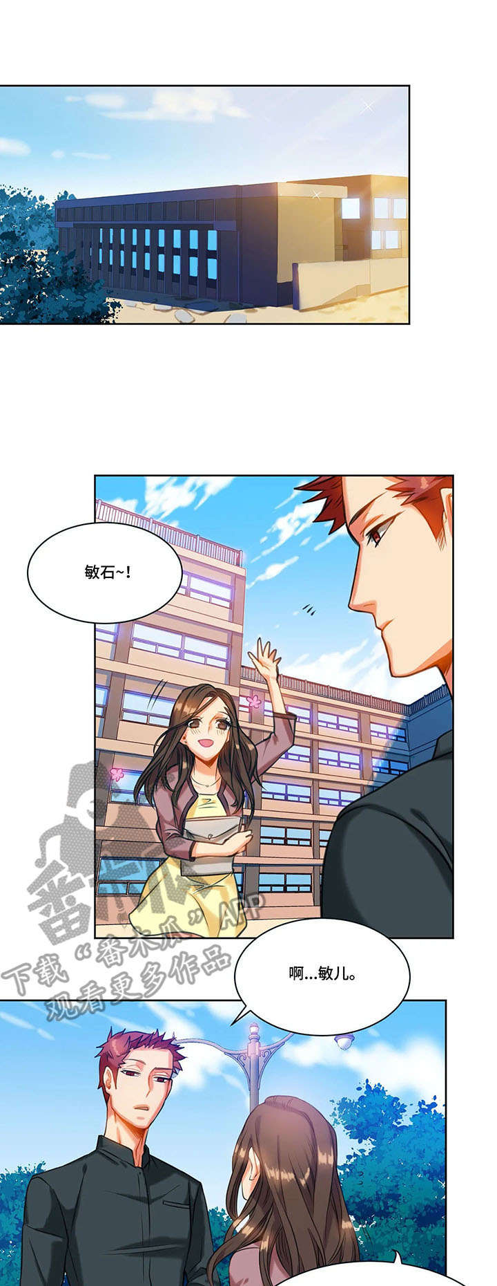 铁墙之下漫画,第16章：疏远1图