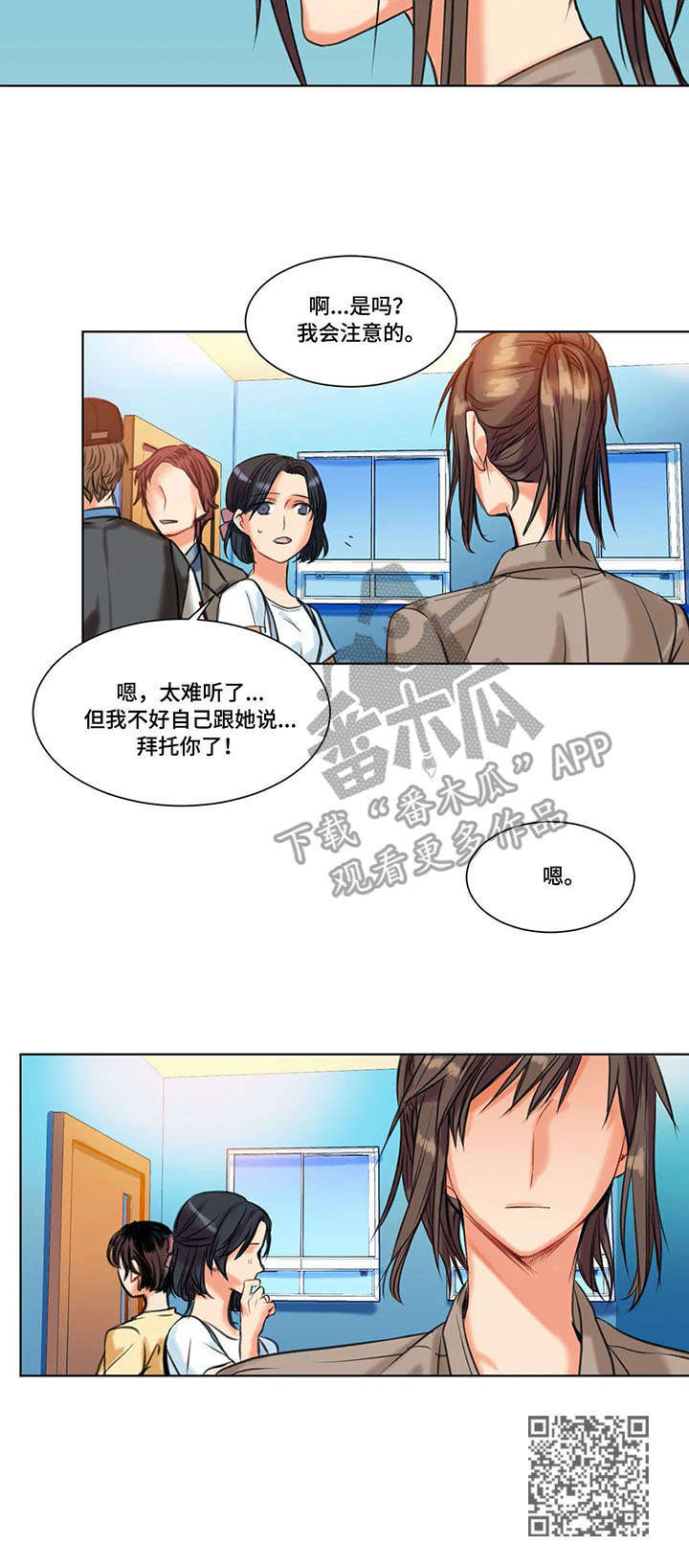 铁齿铜牙纪晓岚全集漫画,第12章：渣男1图